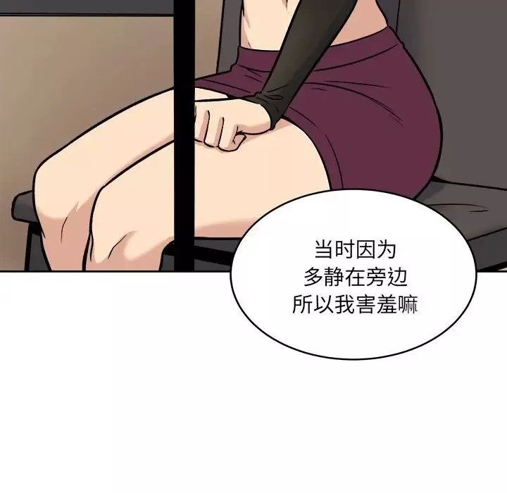 最慘房東並不慘第40話