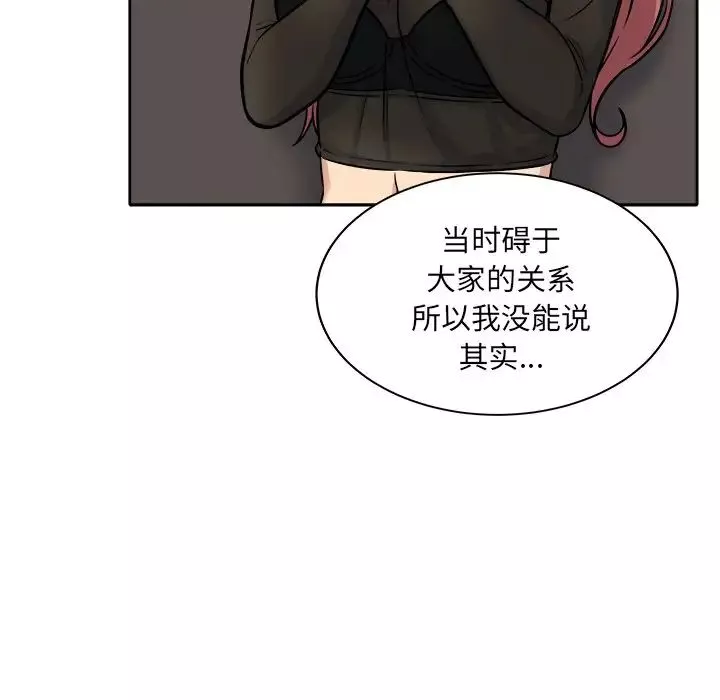 最惨房东并不惨-第40话 - 图片 112
