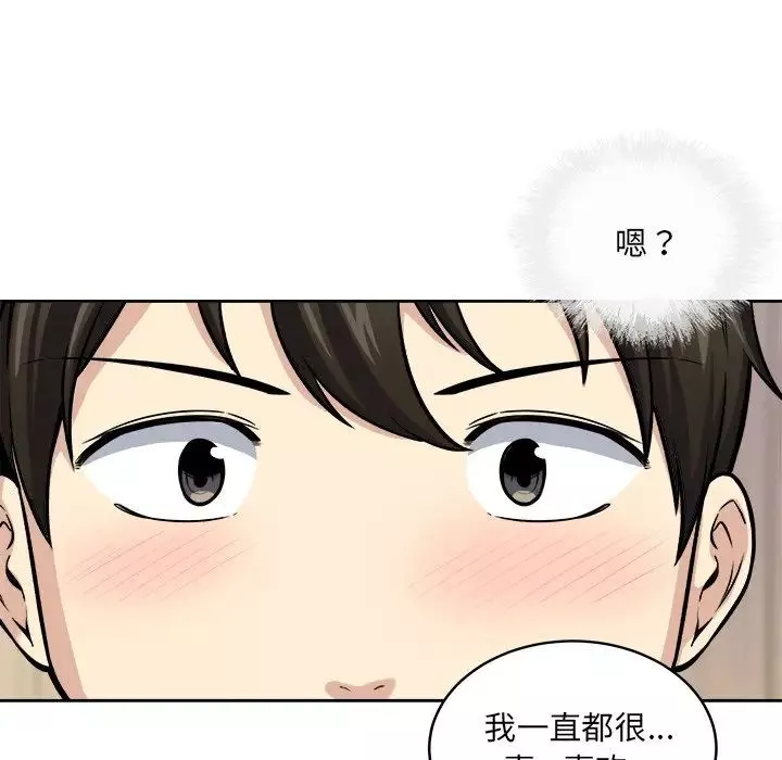 最惨房东并不惨-第40话 - 图片 113