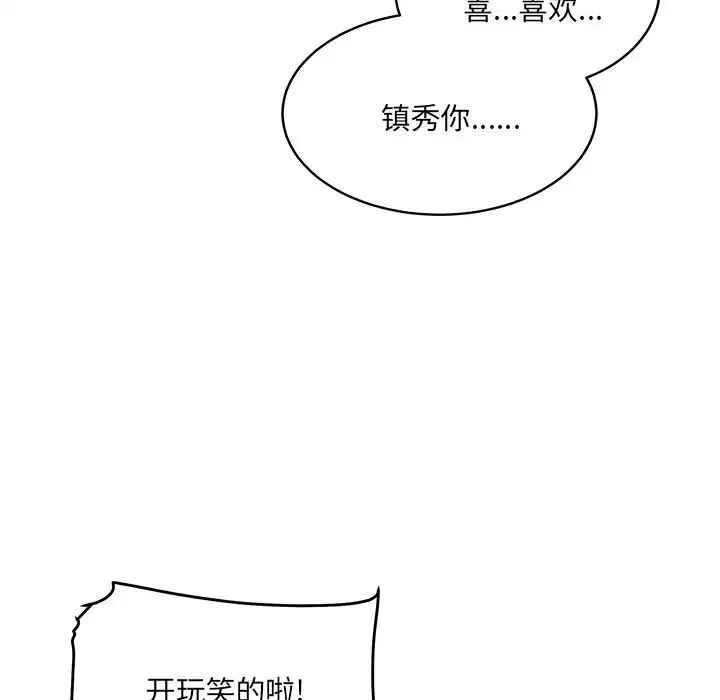最慘房東並不慘第40話