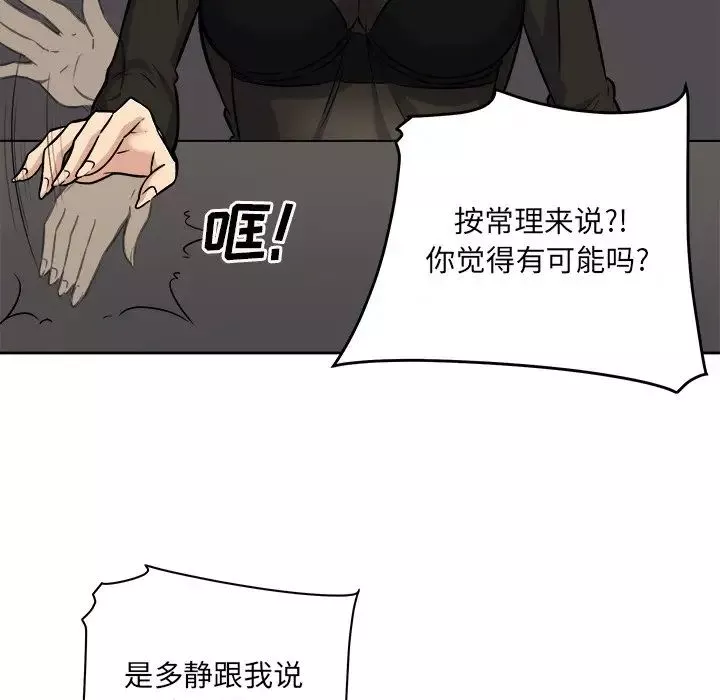 最慘房東並不慘第40話