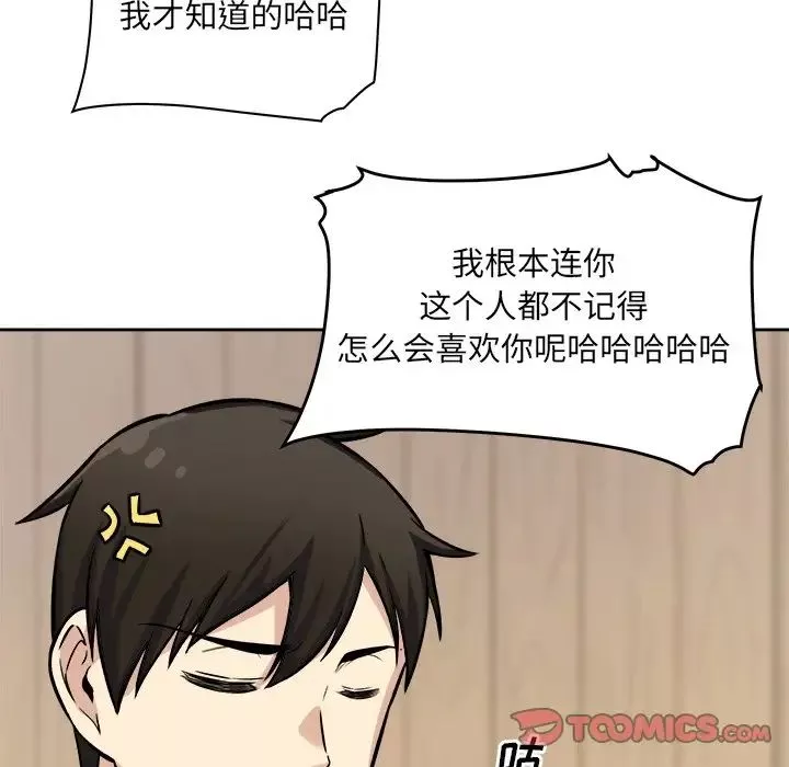 最慘房東並不慘第40話