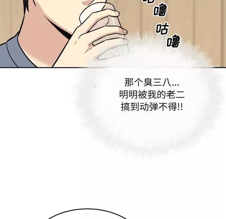 最慘房東並不慘第40話
