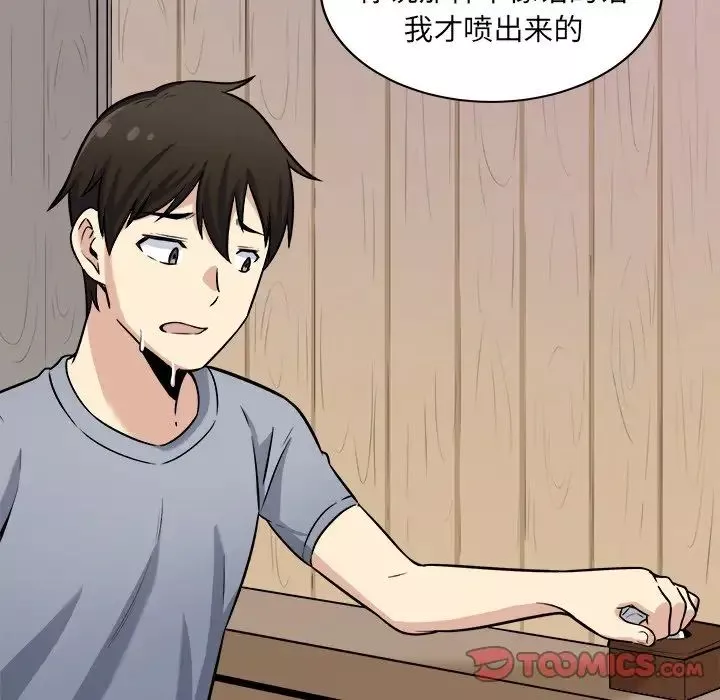 最惨房东并不惨-第40话 - 图片 123