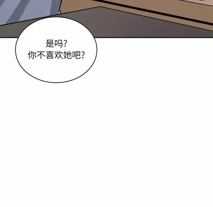 最惨房东并不惨-第40话 - 图片 124