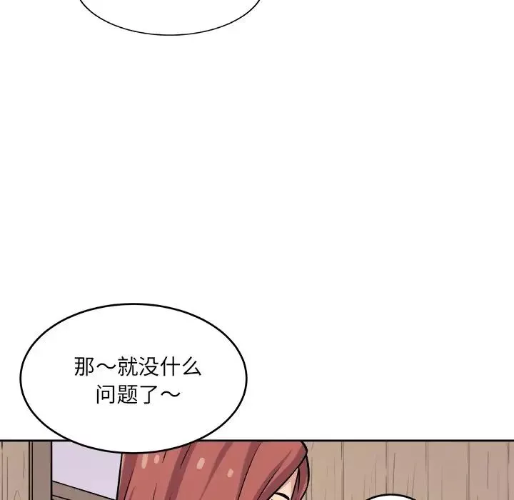 最惨房东并不惨-第40话 - 图片 128