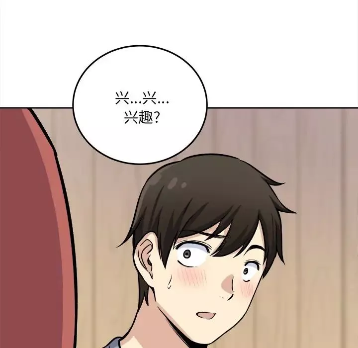 最惨房东并不惨-第40话 - 图片 133