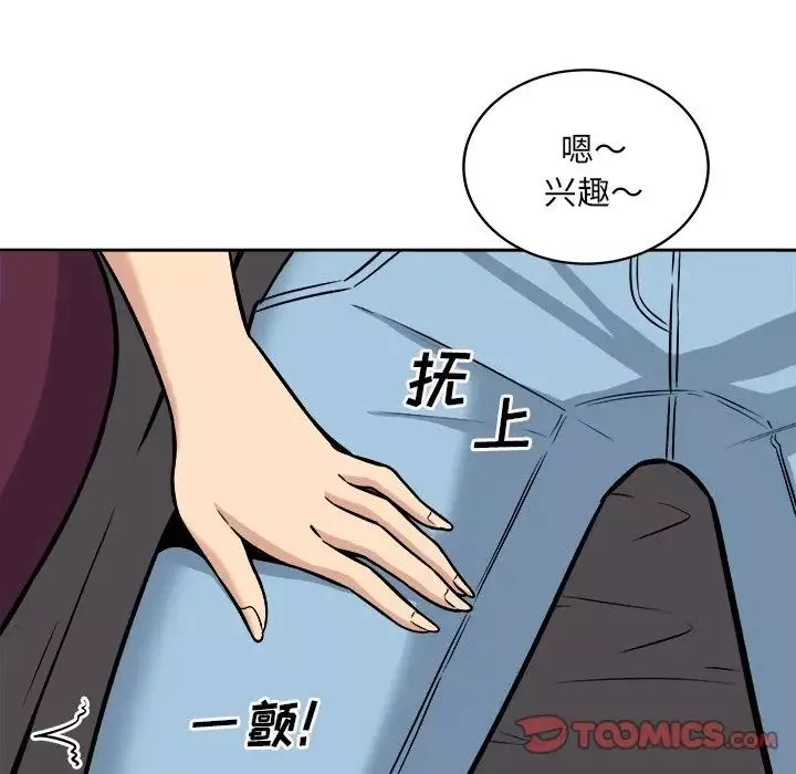 最惨房东并不惨-第40话 - 图片 135