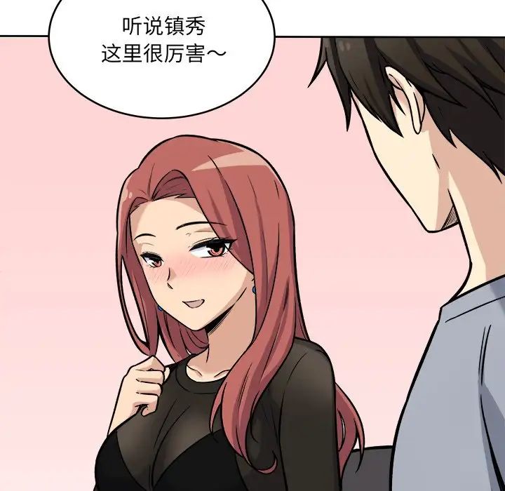 最惨房东并不惨第40话