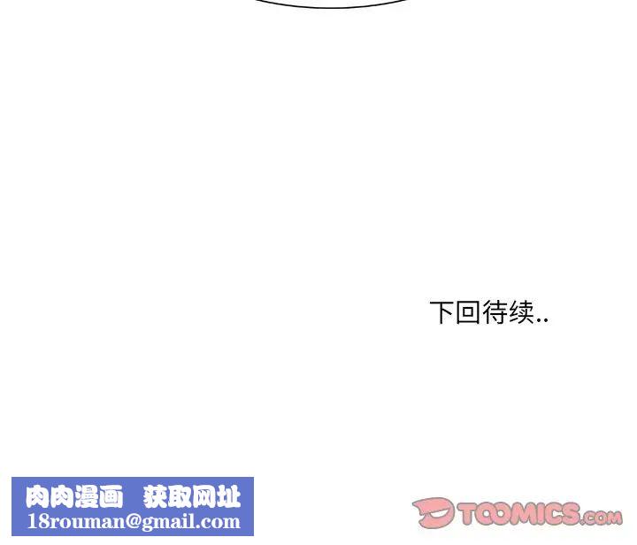 最惨房东并不惨第40话