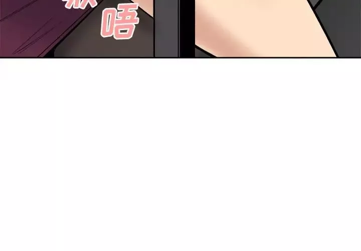 最慘房東並不慘第41話