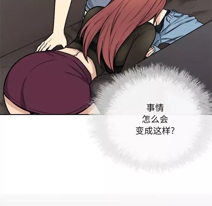 最慘房東並不慘第41話