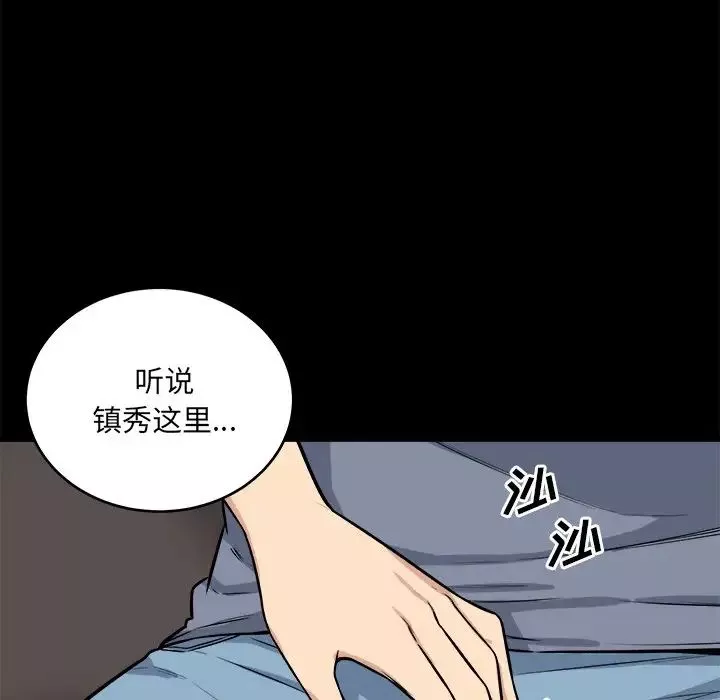 最慘房東並不慘第41話