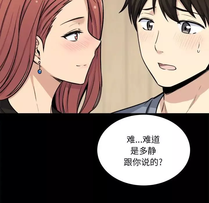 最惨房东并不惨-第41话 - 图片 19