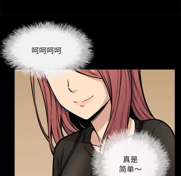 最慘房東並不慘第41話