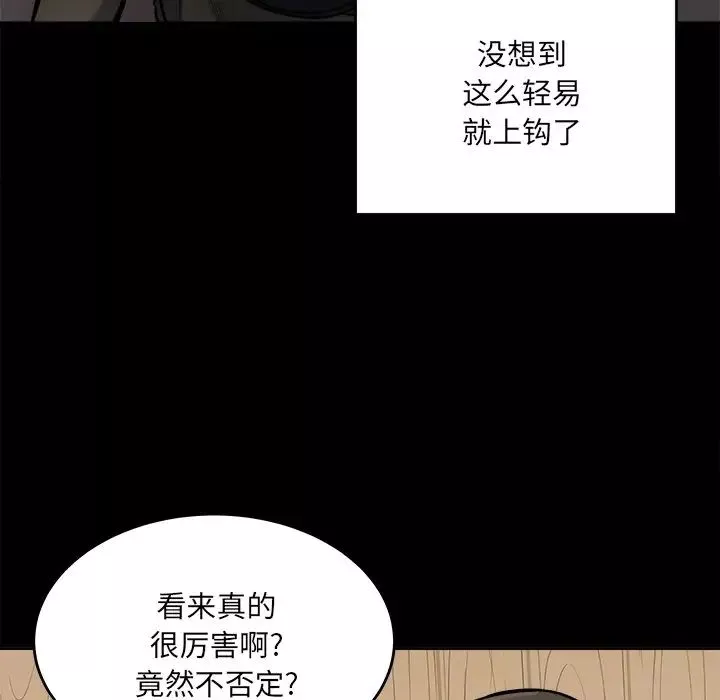 最惨房东并不惨-第41话 - 图片 24