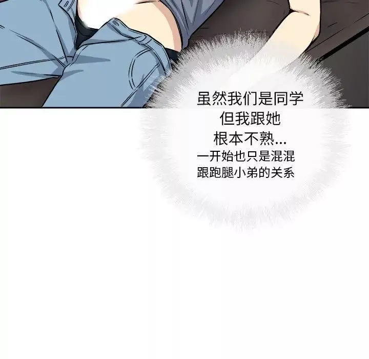 最慘房東並不慘第41話