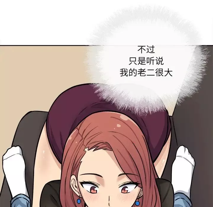 最慘房東並不慘第41話