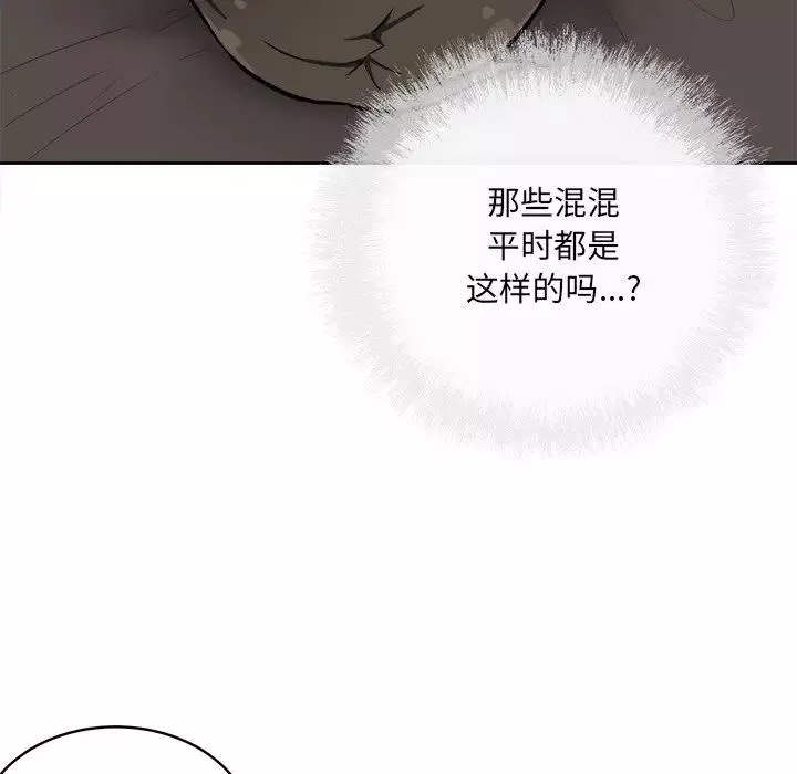 最慘房東並不慘第41話
