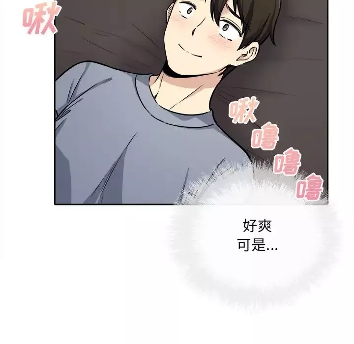 最慘房東並不慘第41話