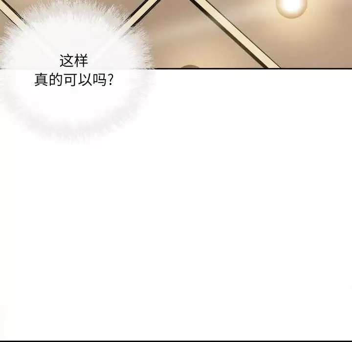 最惨房东并不惨-第41话 - 图片 48