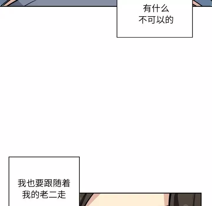 最惨房东并不惨-第41话 - 图片 52