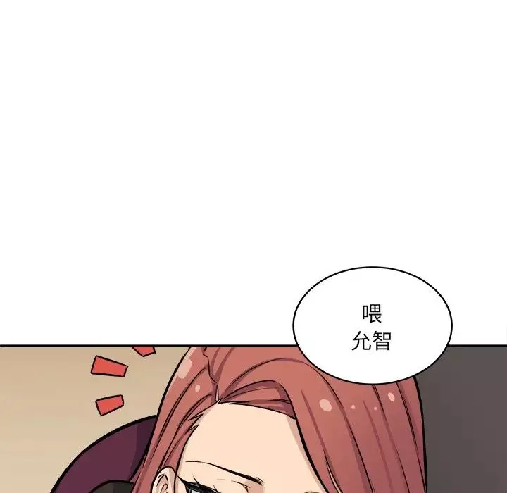 最惨房东并不惨-第41话 - 图片 54