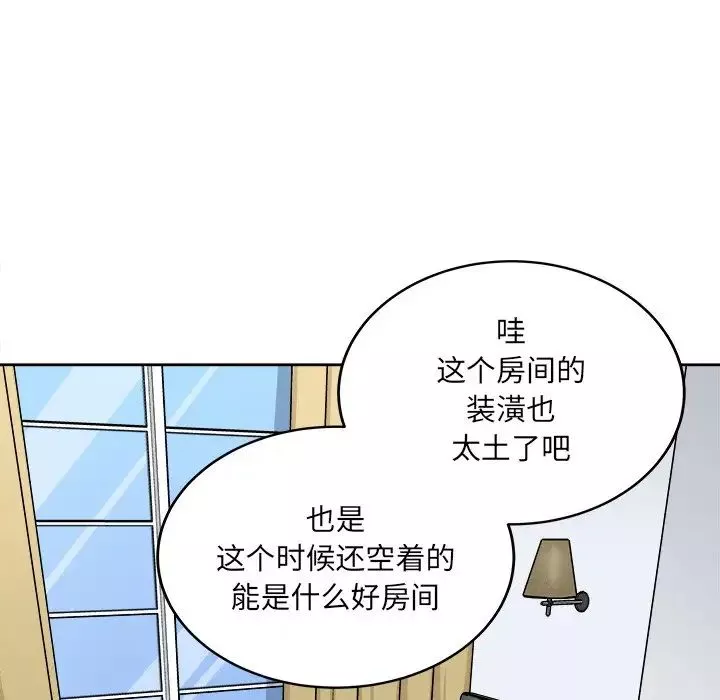 最惨房东并不惨-第41话 - 图片 62