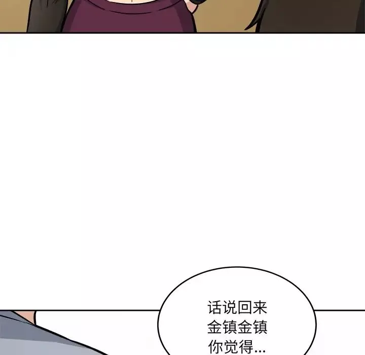 最惨房东并不惨-第41话 - 图片 64