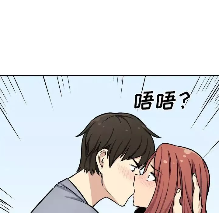 最慘房東並不慘第41話