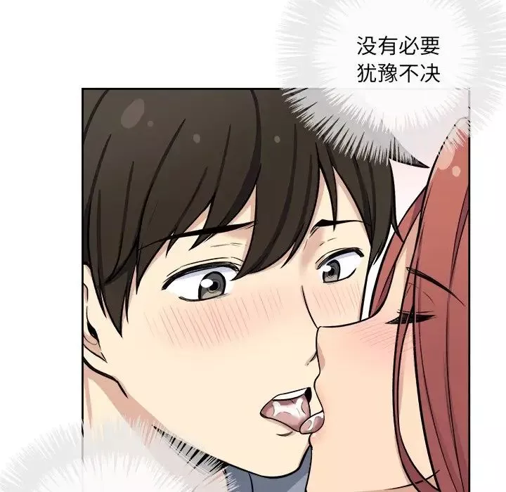 最慘房東並不慘第41話