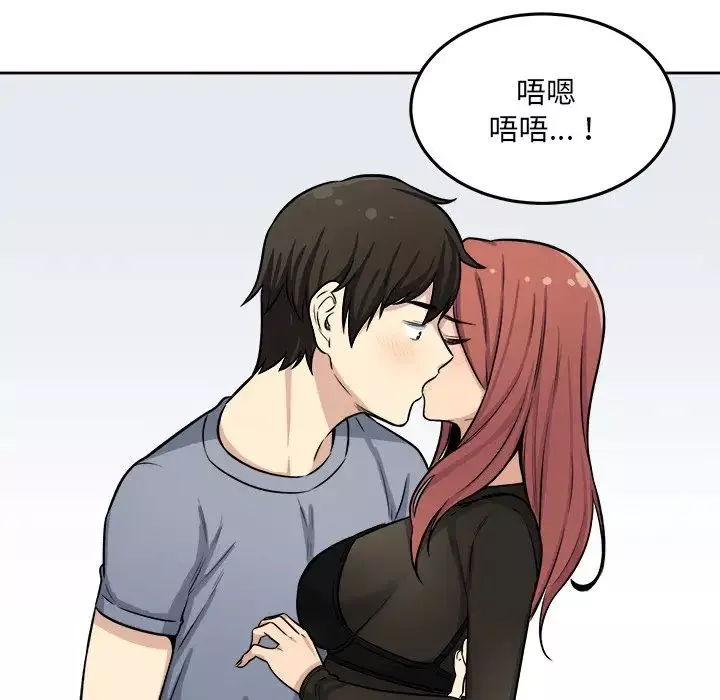 最惨房东并不惨-第41话 - 图片 84