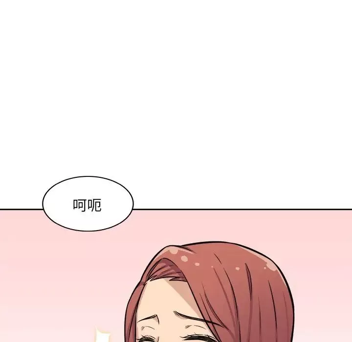 最惨房东并不惨-第41话 - 图片 82