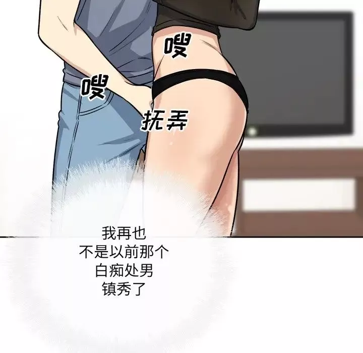 最慘房東並不慘第41話