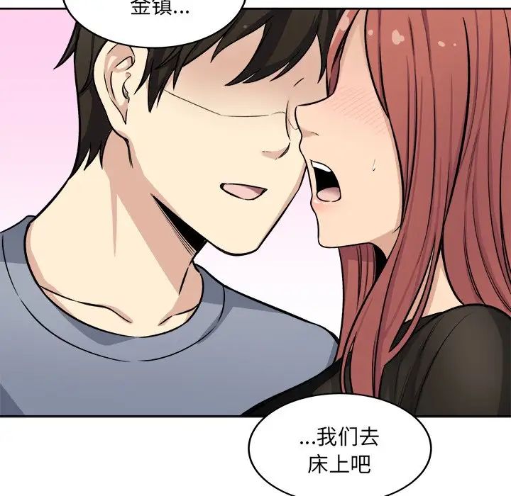 最慘房東並不慘第41話