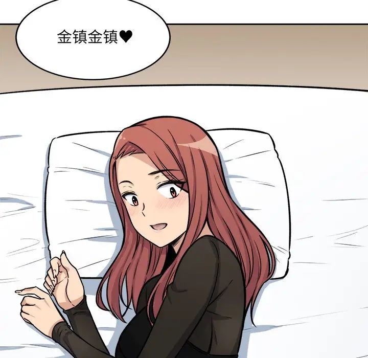 最慘房東並不慘第41話