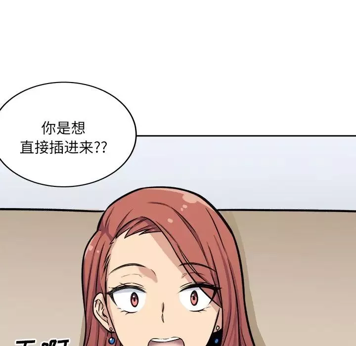 最慘房東並不慘第41話