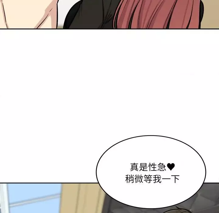 最慘房東並不慘第41話