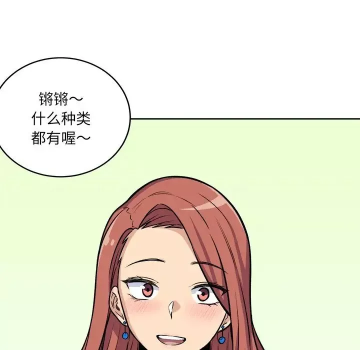 最慘房東並不慘第41話