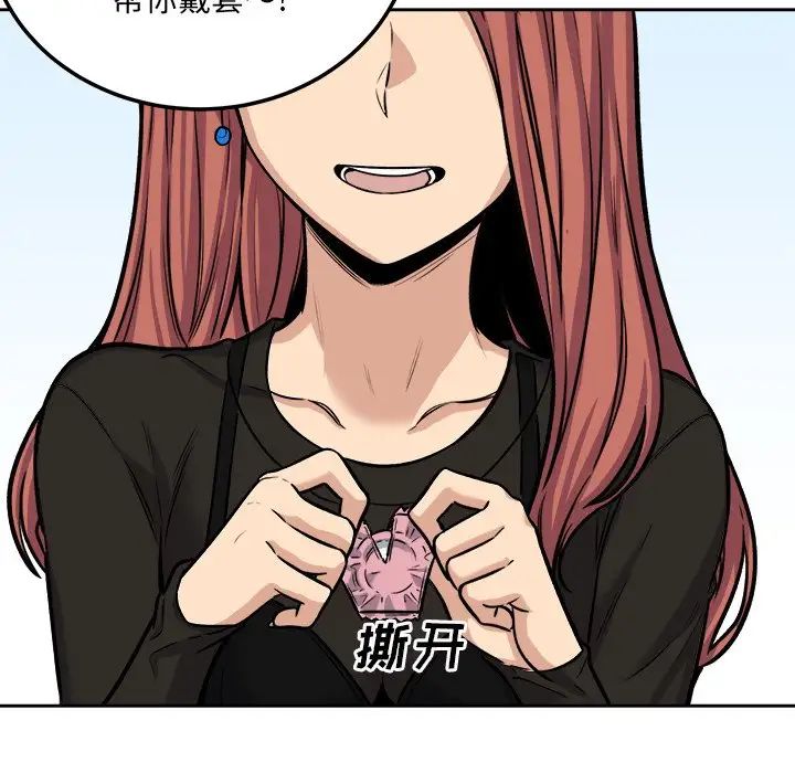 最慘房東並不慘第41話