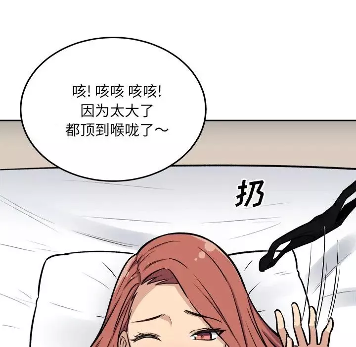 最惨房东并不惨-第41话 - 图片 125