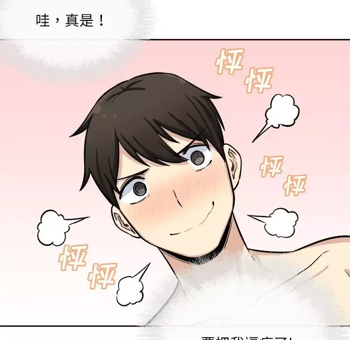 最惨房东并不惨-第41话 - 图片 130