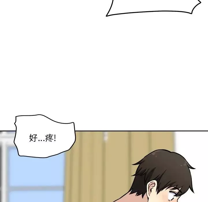 最慘房東並不慘第41話