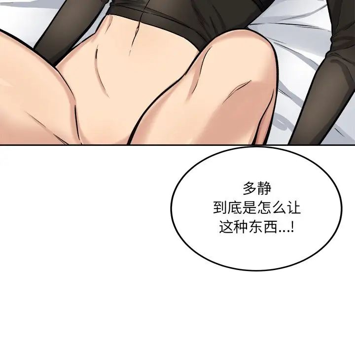 最惨房东并不惨第41话