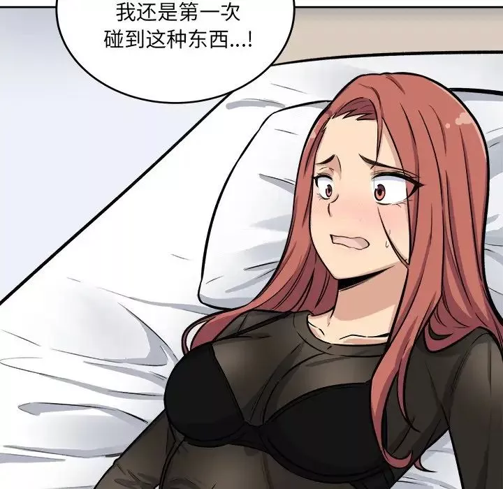 最惨房东并不惨-第41话 - 图片 137