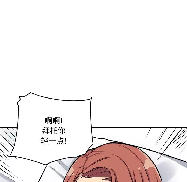 最惨房东并不惨-第41话 - 图片 139
