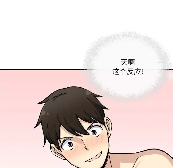 最惨房东并不惨-第41话 - 图片 144
