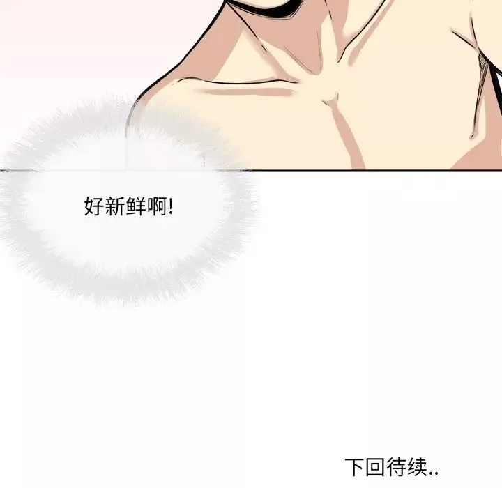 最慘房東並不慘第41話