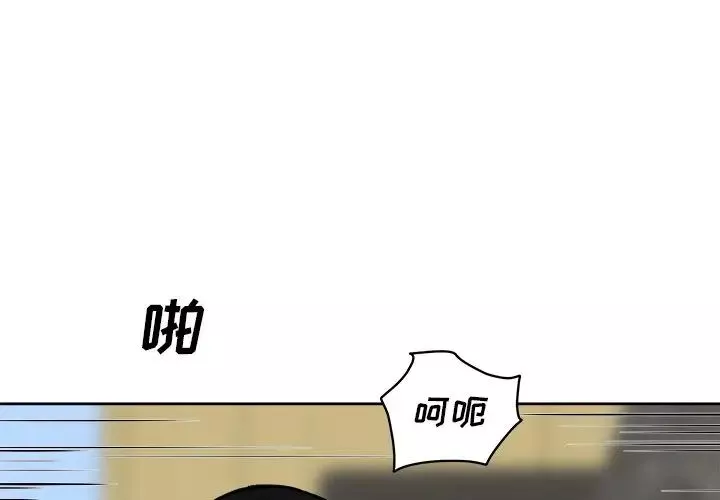 最慘房東並不慘第42話