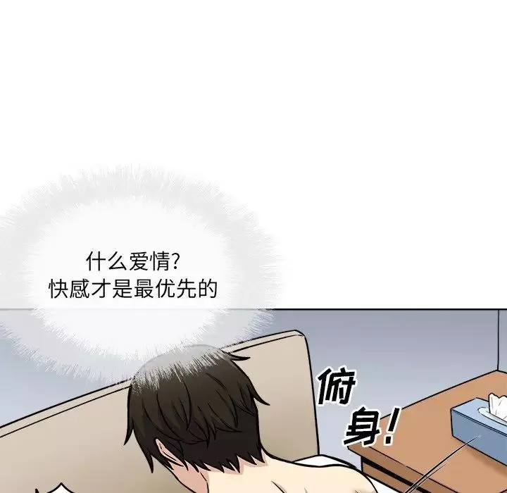 最慘房東並不慘第42話